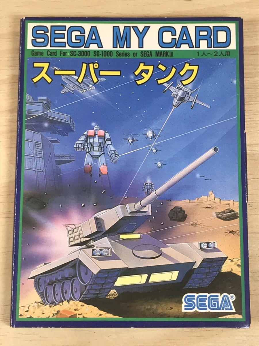 セガ マイカード スーパータンク セガ マイカード スーパータンク セガ