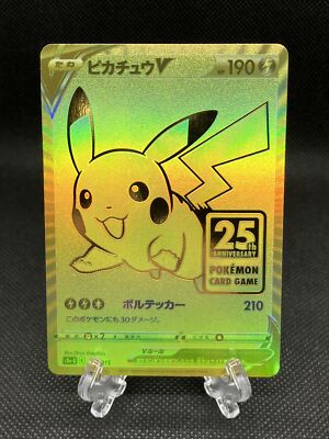 フクオカのピカチュウ ARS10 ポケモンカード PSA10】 フクオカの
