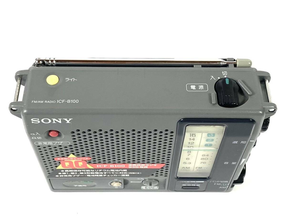 外観綺麗 SONY 防災ラジオ ICF-B100 1959未使用SONY FM⁄AMラジオ ICF-