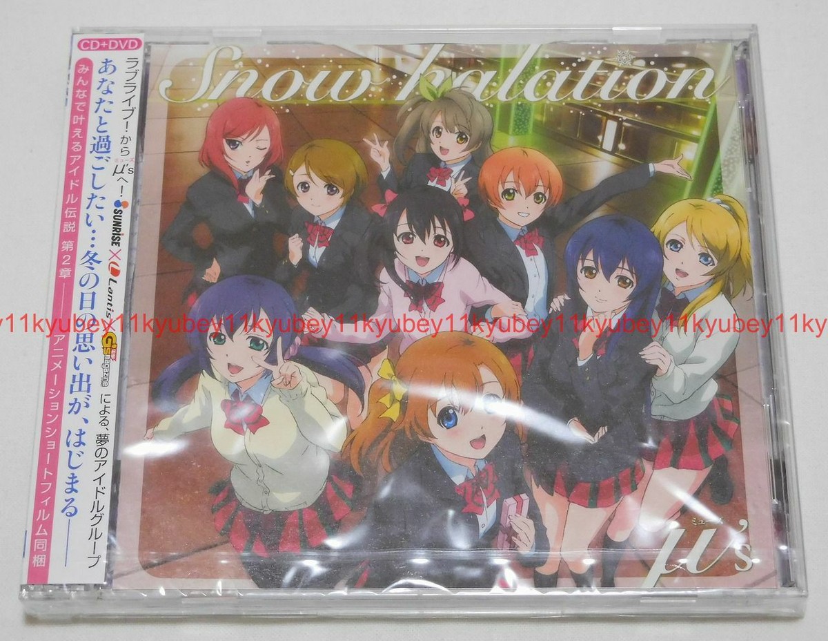 μ's Snow halation Limited Edition Love Live CD DVD Japan LACM-4774