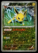 Jolteon EX #173 Prices | Pokemon Japanese Best of XY | Pokemon Cards