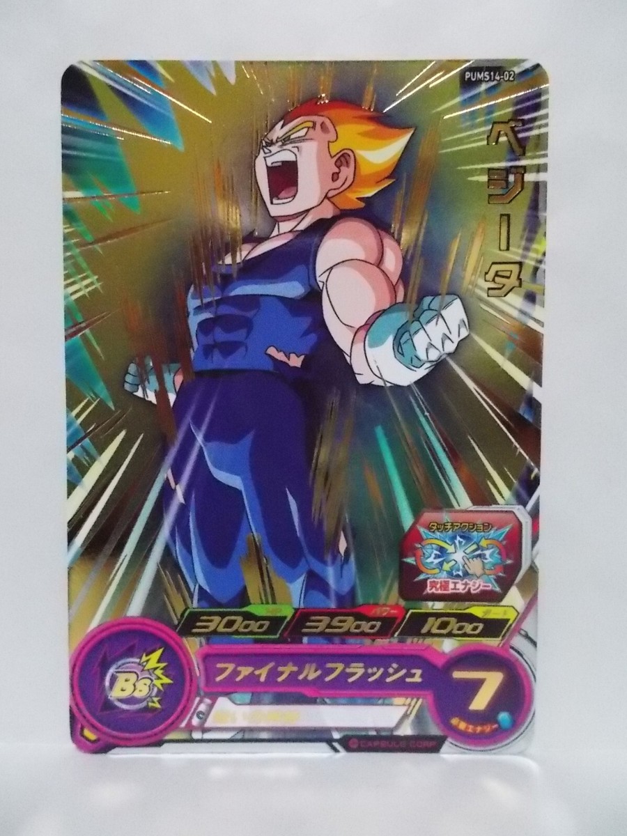 Super Dragon Ball Heroes PUMS 14 SEC UR | eBay