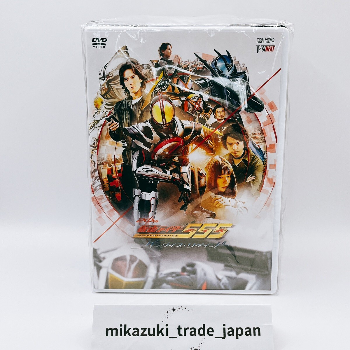 Kamen Rider 555 20th Paradise Regained CSM Kaixa Phone XX Edition