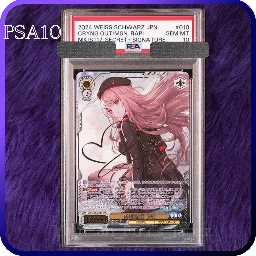PSA 10 Weiss Schwarz Nikke Rapi Signed 010 SEC + Signature Foil