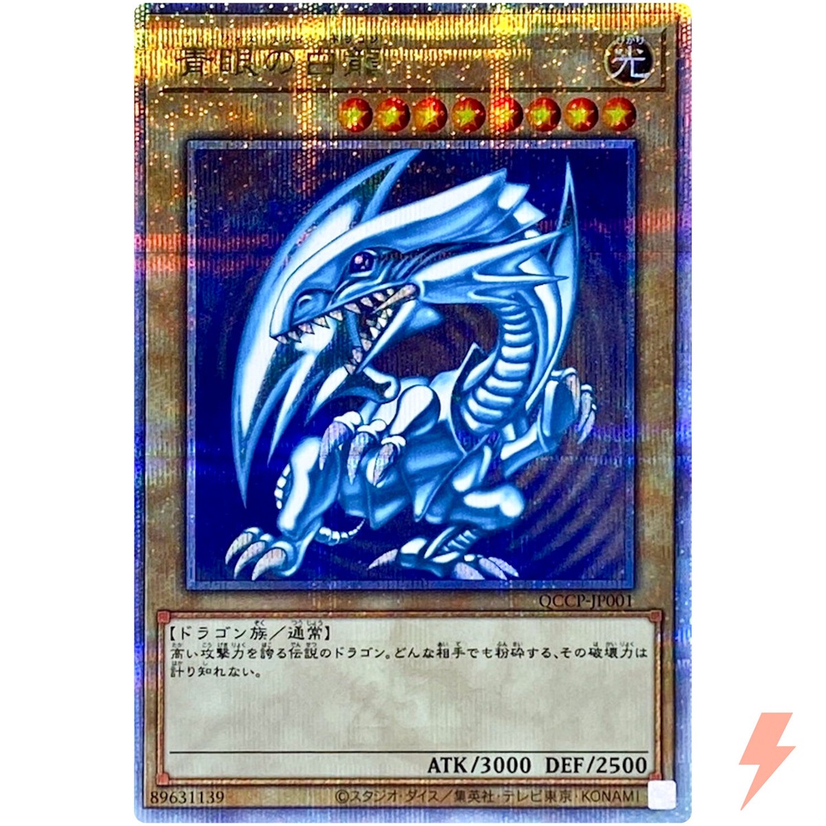 PSA10 青眼の白龍 浮世絵 NYC1-JP001 PSA10 遊戯王 ブルーアイズ