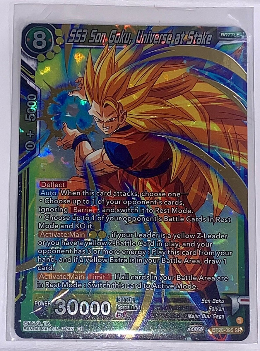 ドラゴンボールZ SPECIALカードダス ドラゴンボールZ CARDDASS SPECIAL