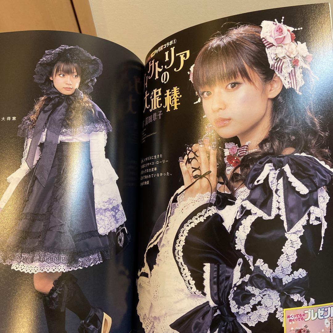 KERAケラ！マニアックス 2冊セット売り ゴシック ロリータ パンク