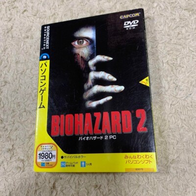 PC BIOHAZARD 2 バイオハザード2 Windows版 PC BIOHAZARD 2 バイオ