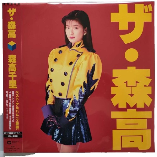 FLAVOR IN THE AIR Japanese Groove Pops | eBay