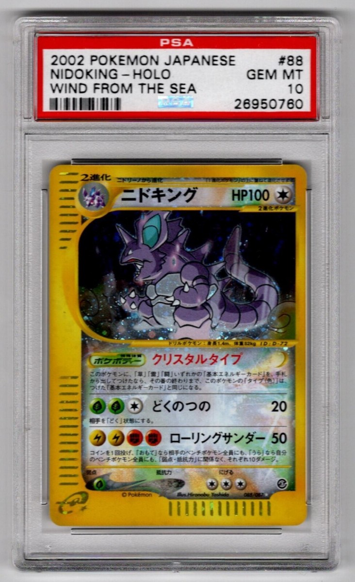 PSA 10 Gem Mint Crystal Nidoking #88 Holo 2002 Wind From the Sea