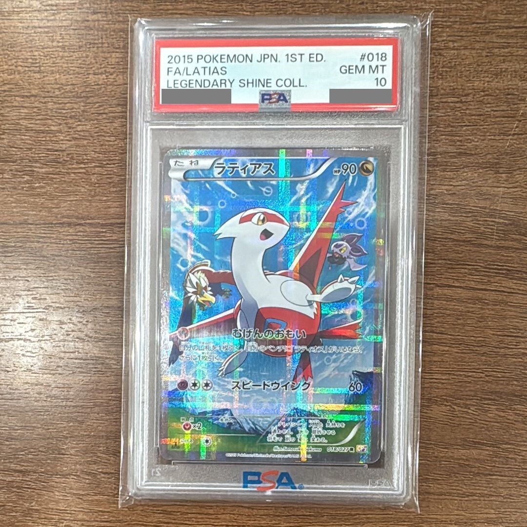 PSA 10 Latias CP2 018/027 R 1st Edition Legendary Shine Collection