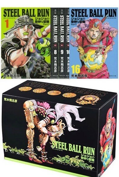 JoJo's Bizarre Adventure Part 7 STEEL BALL RUN COMPLETE BOX