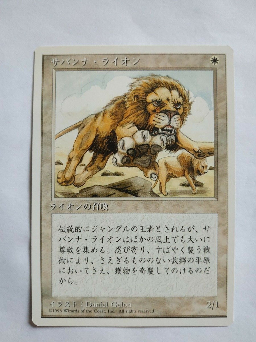 マジック：ザ・ギャザリング Savannah LEB signed マジック：ザ