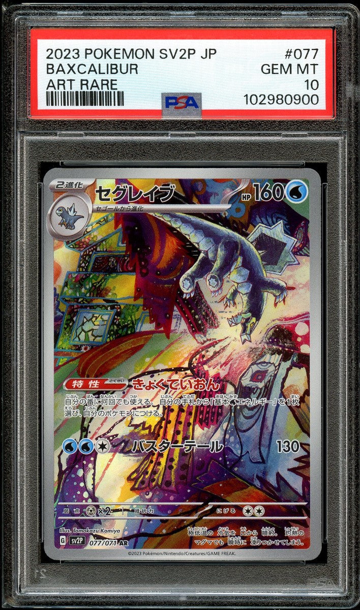 デュエルマスターズ アクアスナイパー 英語版 デュエルマスターズ