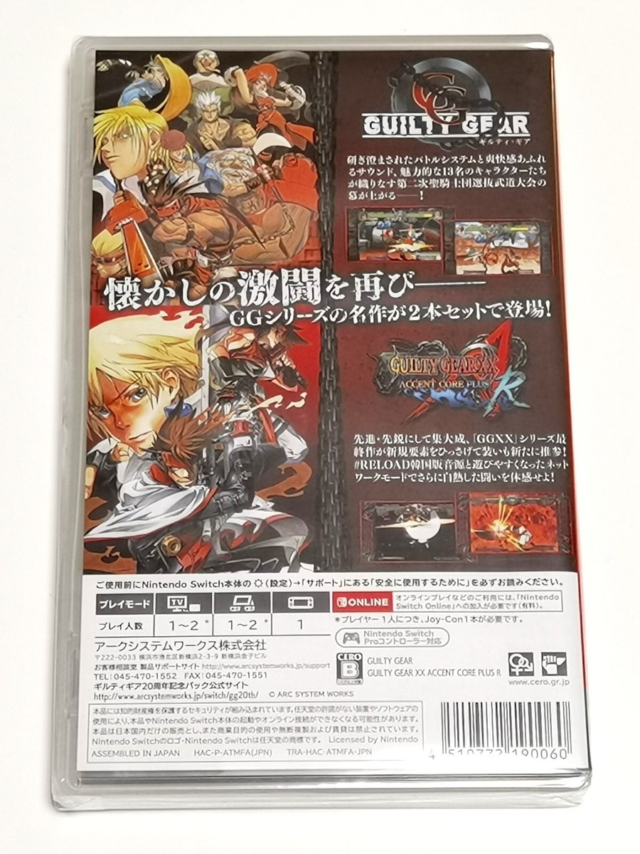 GUILTY GEAR 20th ANNIVERSARY PACK (Nintendo Switch) Japan Import