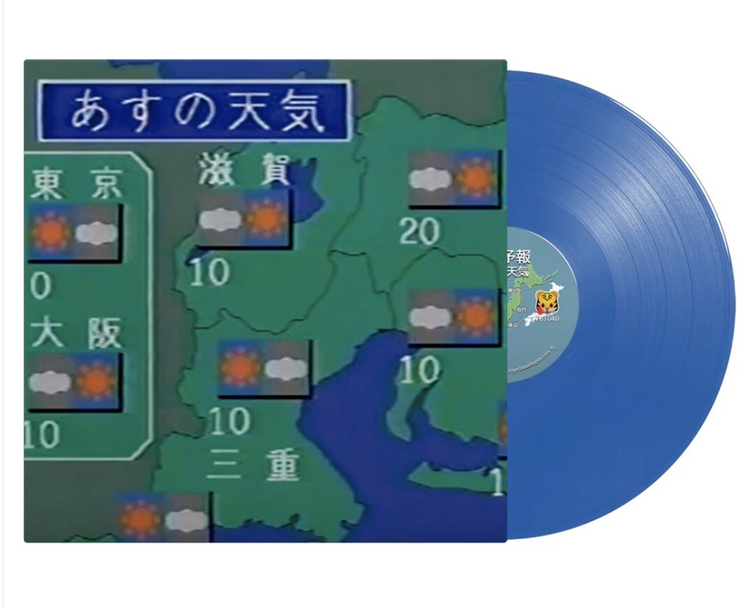 天気予報 (Asutenki) - 