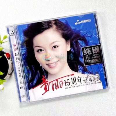 1CD Chinese pop music CDs album Tong li music songs 童丽cd 十五