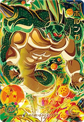 PSL SUPER DRAGON BALL HEROES UR Card MM3-024 Porunga BANDAI Japan