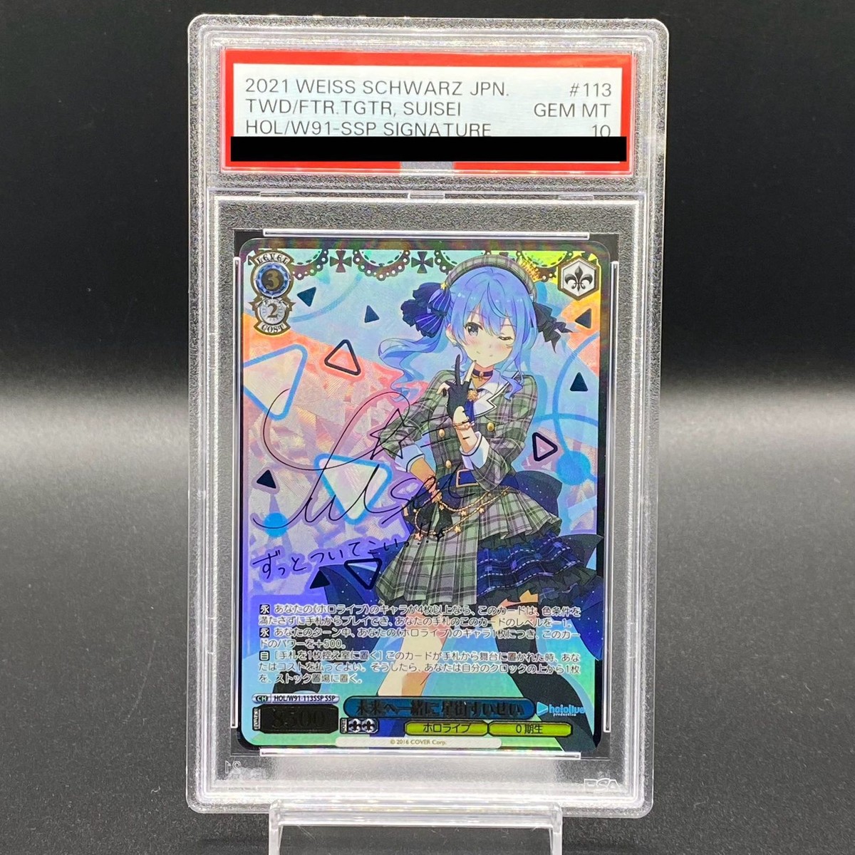 PSA 10 Weiss Schwarz Hololive Hosimachi Suisei Signed English HOL