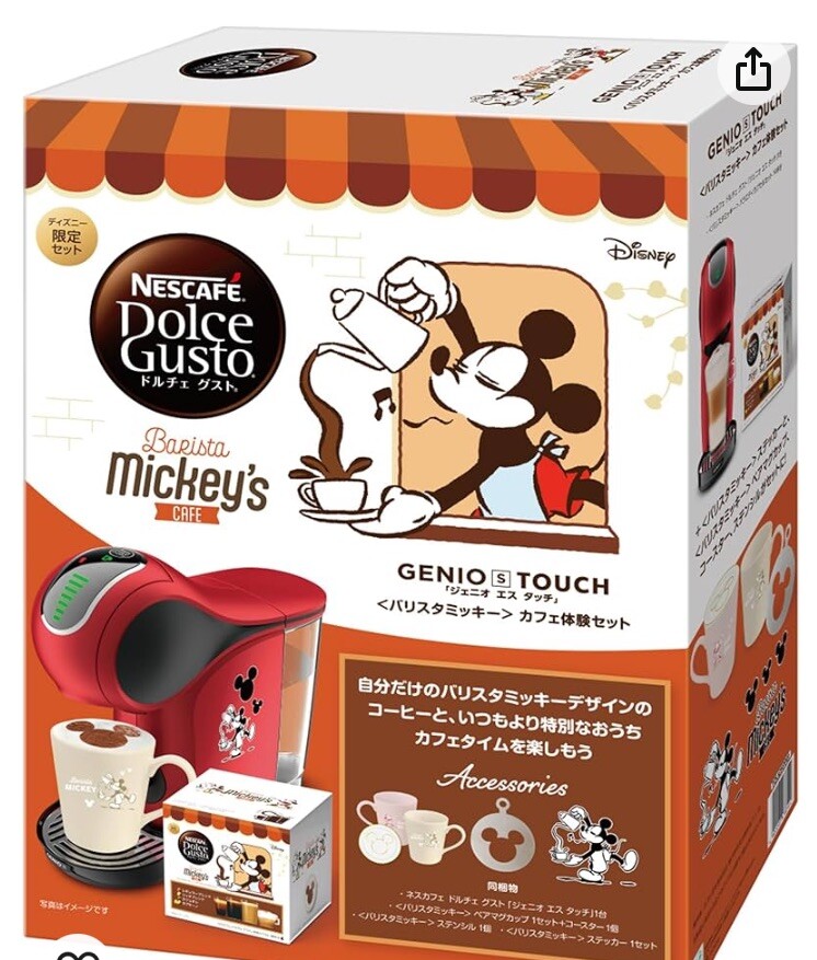 Nescafe ネスカフェ ドルチェ グスト ジェニオ エス タッチ スペース