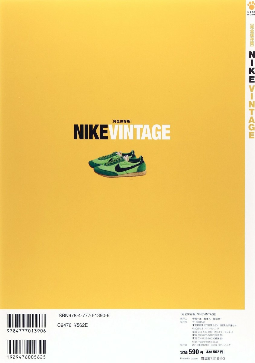 NIKE VINTAGE Magazine Sneaker & Wear Collection book from Japan | eBay