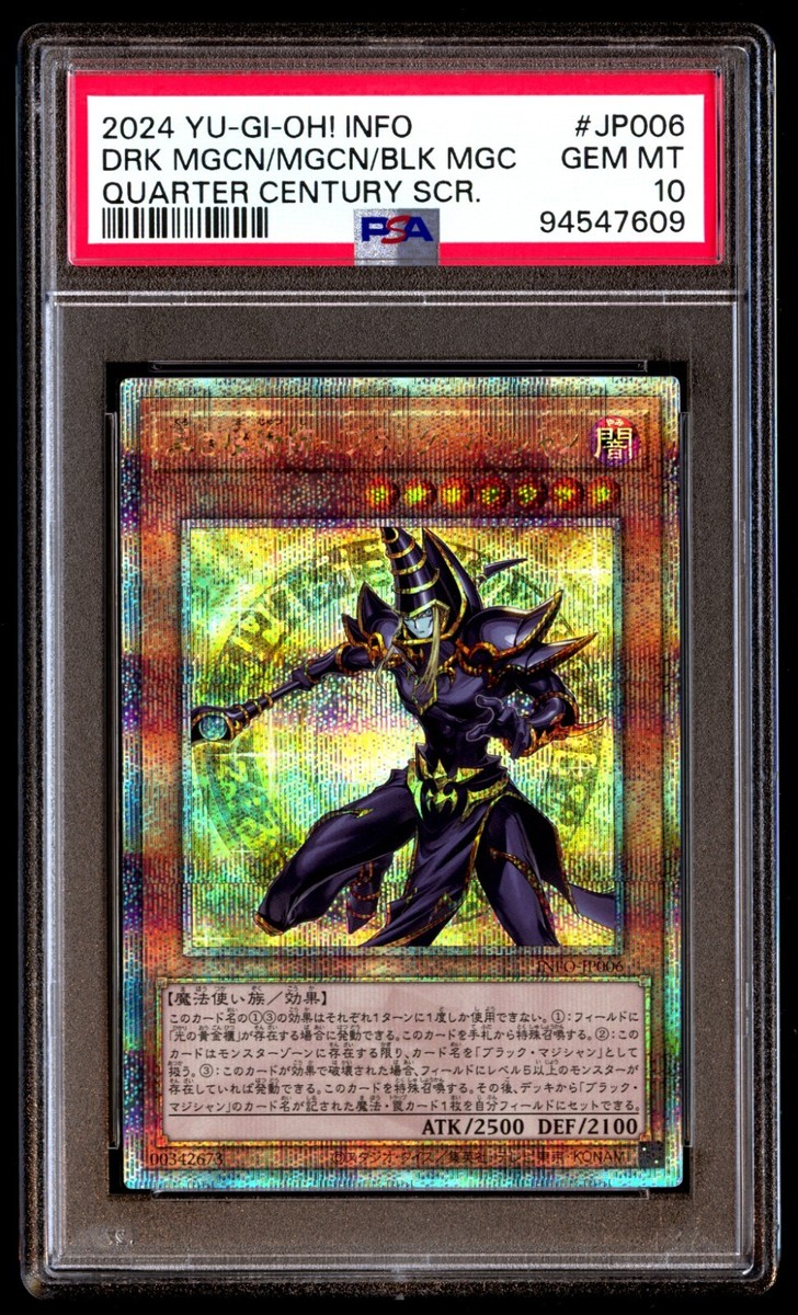 Masterful Magician 日本選手権 プロモ 遊戯王 未開封 遊戯王