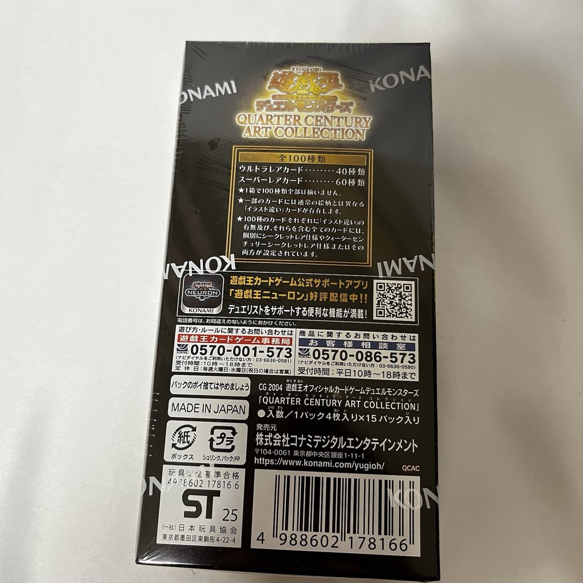 YuGiOh QUARTER CENTURY ART COLLECTION 3 Box set Japanese Sealed