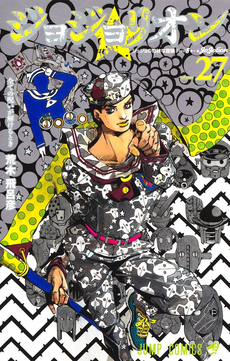 Jojolion (JoJo's Bizarre Adventure Part 8) Vol. 1-27 JP Manga