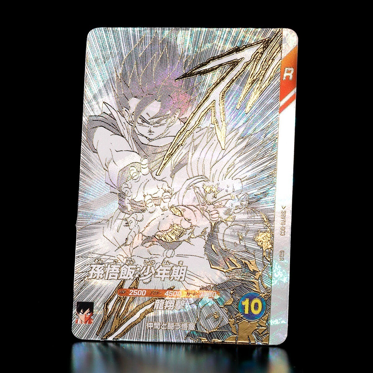Super Dragon Ball Super Divers 9-Pocket Binder Set 40th
