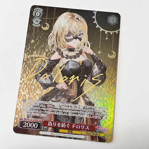 Signed Weiss Schwarz MyGO!!!!! × Ave Mujica BD/W125-034SP SP