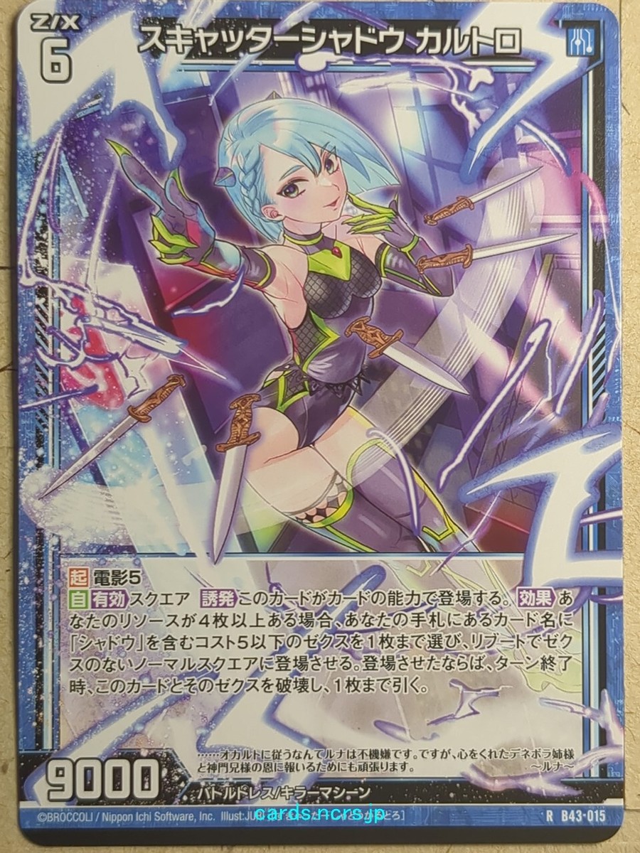 Chaostcg 野中胡桃 RRR 【公式通販】