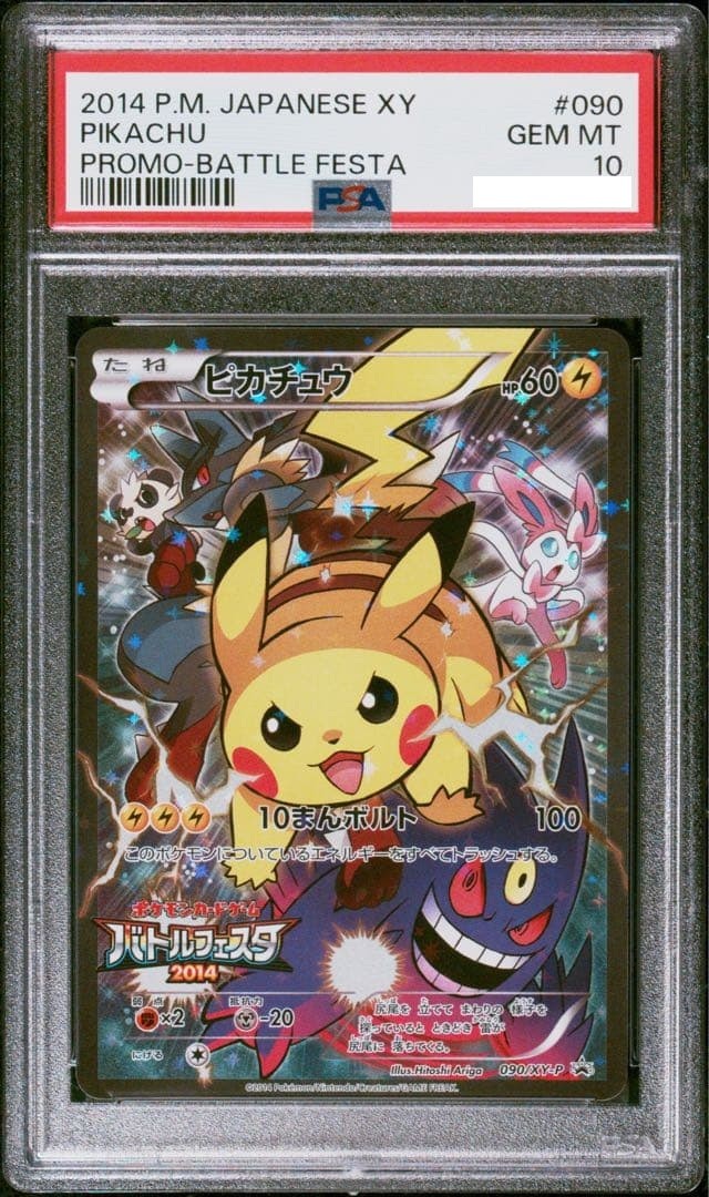 PSA 10 Pokemon Card Pikachu 090/XY-P Limited Promo Battle Festa