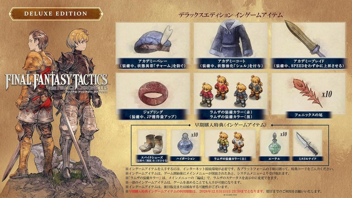 New Final Fantasy Tactics: The Ivalice Chronicles Deluxe Edition