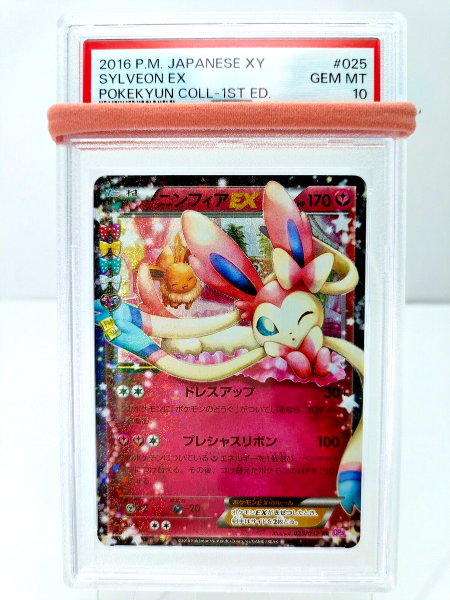 PSA10】ポケキュン&テラスタル ニンフィアセットSylveon PSA10