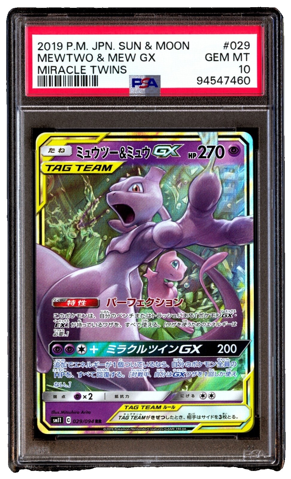 ポケモンカード ポケモンカード TAG TEAM セット GX TAG TEAM 10パック