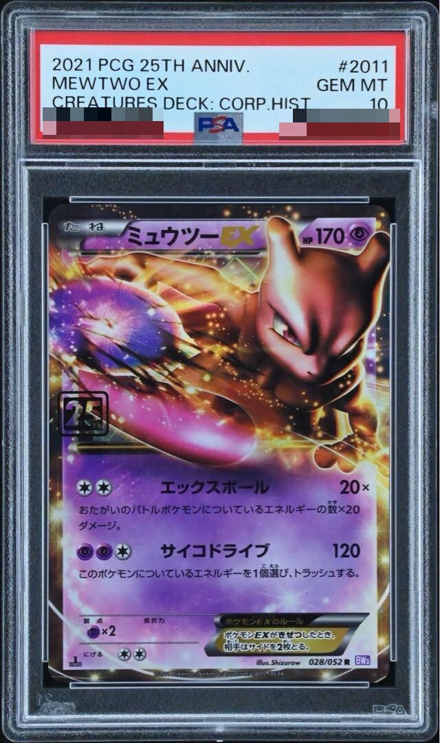 PSA 10 Mewtwo EX Pokemon Card Game 25th Anniversary Creatures Deck