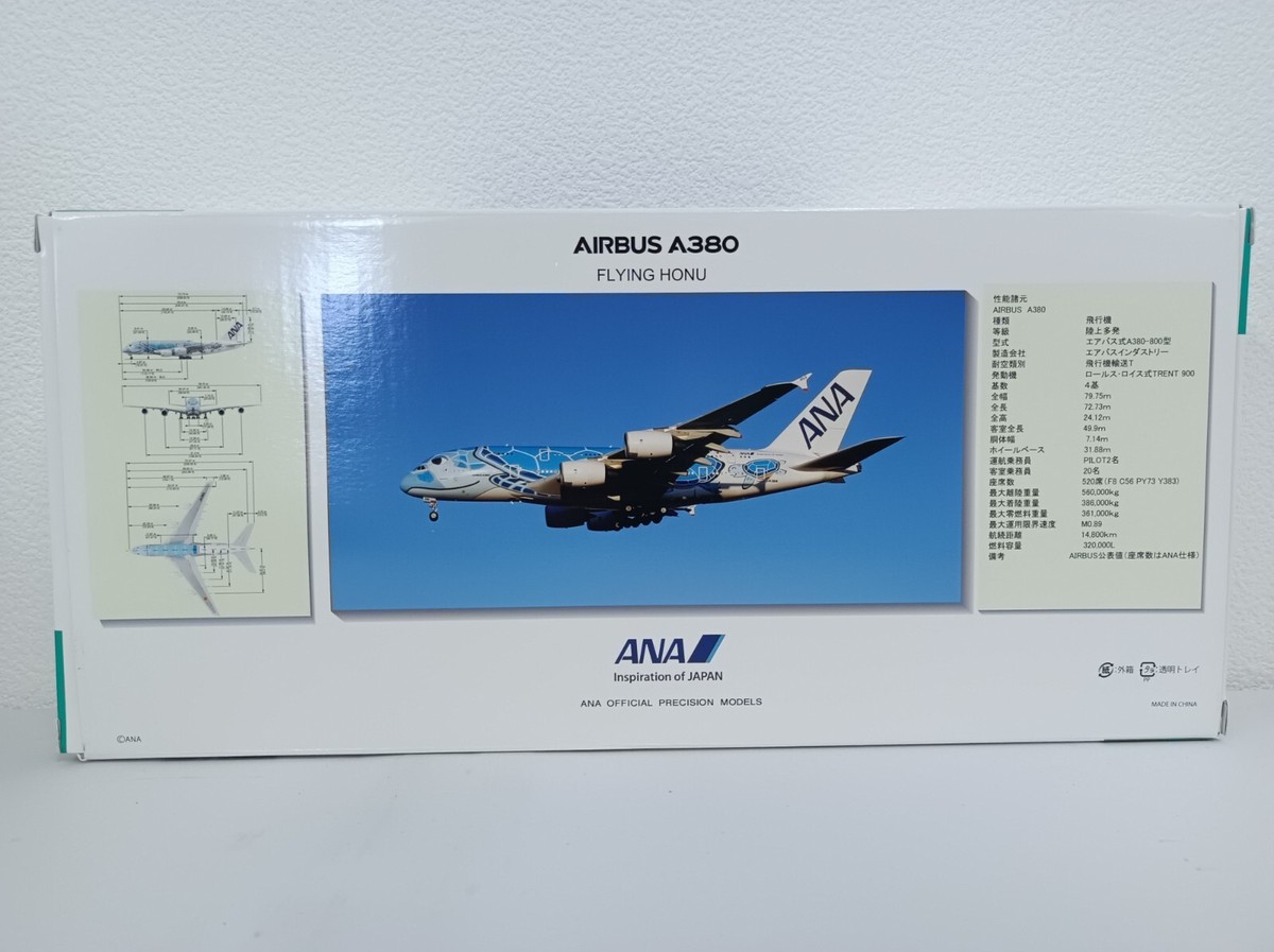 NEW 1/200 A380 JA381A FLYING HONU ANA Blue Snap Fit Model WiFi