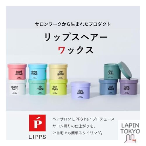 NEW] LIPPS Hard Blast Hair Wax 85g | eBay