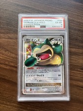 Snorlax LV.X - 127/DP-P 127/DP-P DP-P Promotional Cards Holo