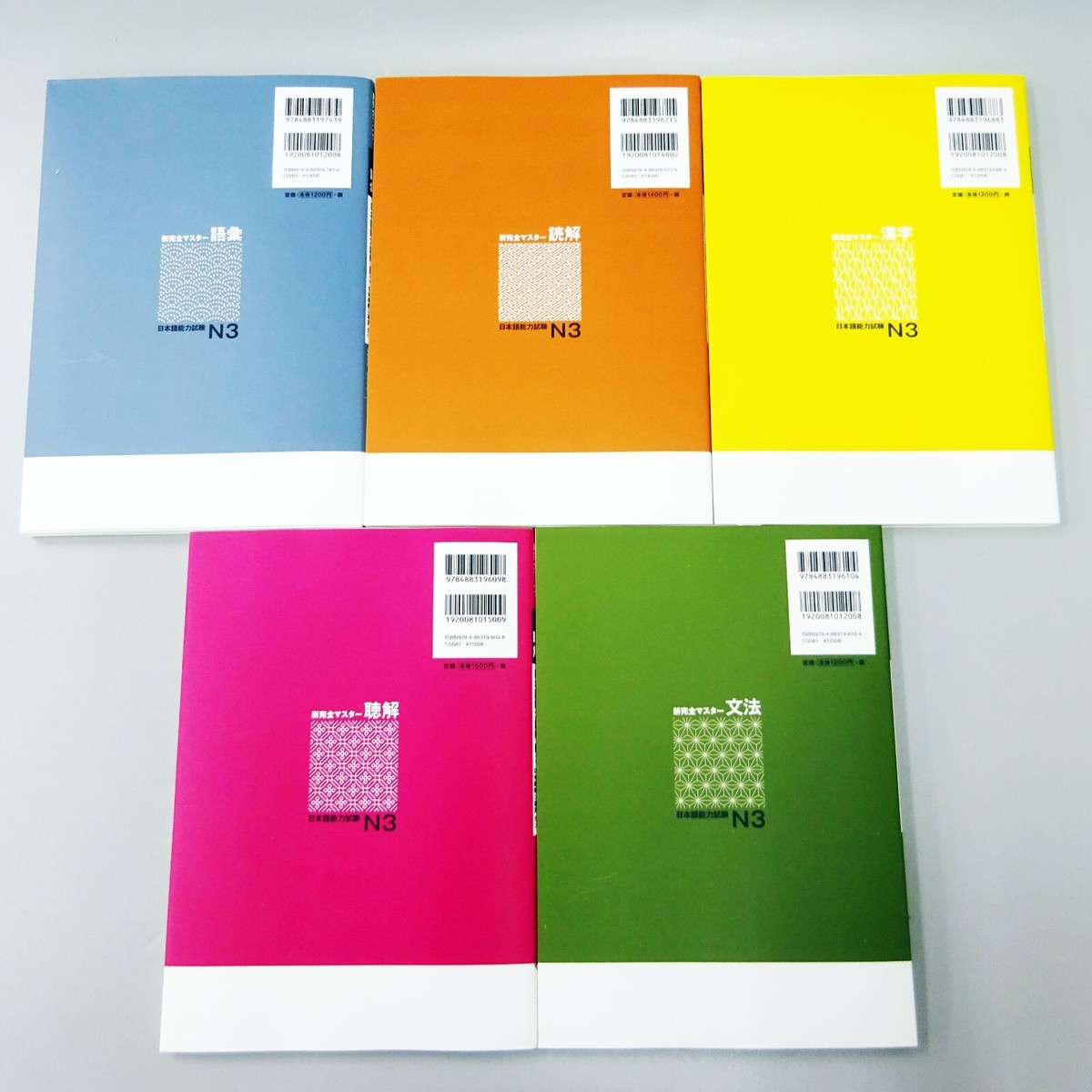 Shin Kanzen Master JLPT N3 Complete 5 Books Set Japanese Language