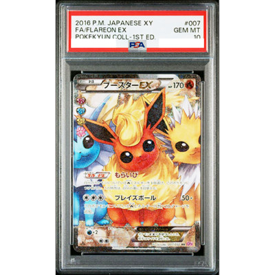 PSA 10 Flareon EX 007/032 1st Ed CP3 PokeKyun Collection 2016