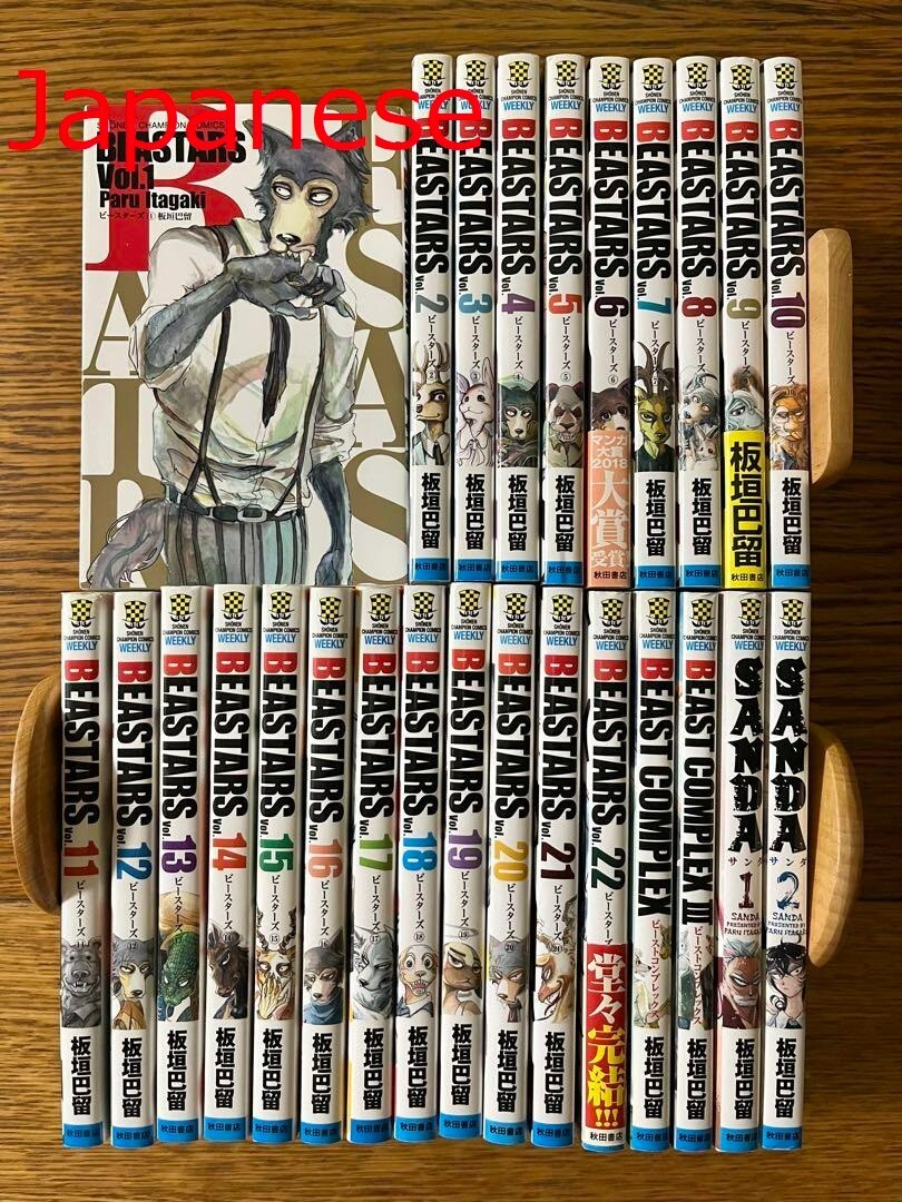 BEASTARS Vol.1-22 Japanese Comic Manga Lot Books Complete Book Set