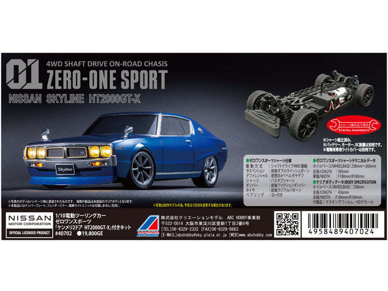 ABC Hobby 1/10 Zero One Sports Kenmeri 2-door Skyline 2000GT-R