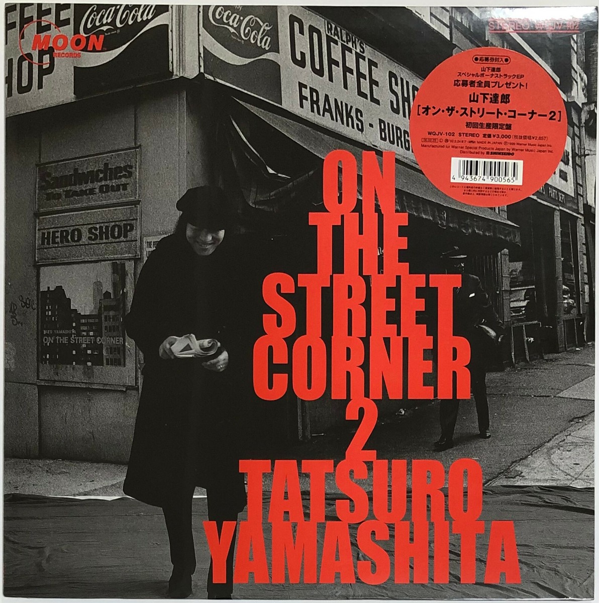 Tatsuro Yamashita / ON THE STREET CORNER 2 +2 1986 Vinyl LP Japan