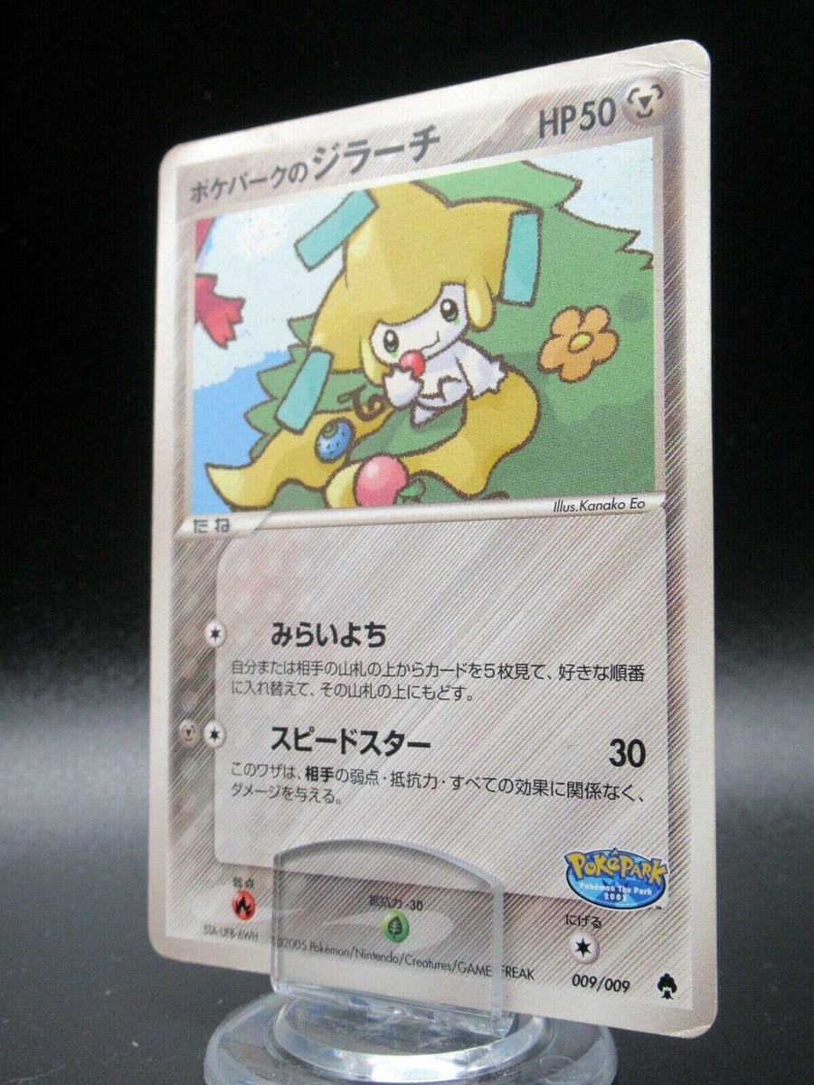 Pokemon Card Game PokePark's Jirachi 009/009 Promo Japanese