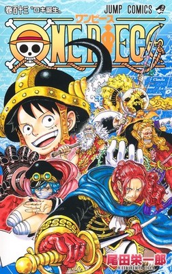 ONE PIECE Vol. 1-113 Japanese Manga Set Eiichiro Oda Jump Comics