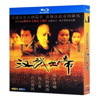 2024 Chinese HAN WU DA DI DVD 汉武大帝（2005）Chinese Sub Blu-ray