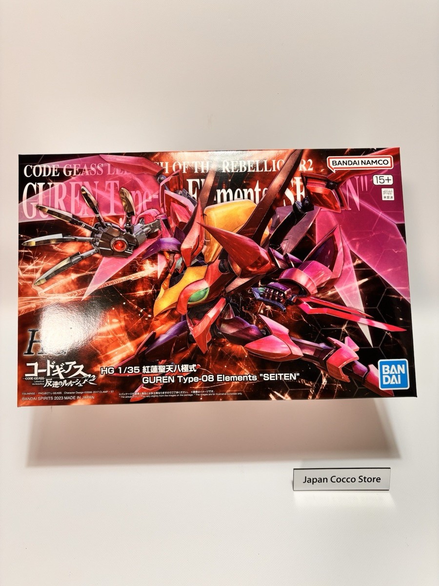 HG 1/35 GUREN Type-08 Elements