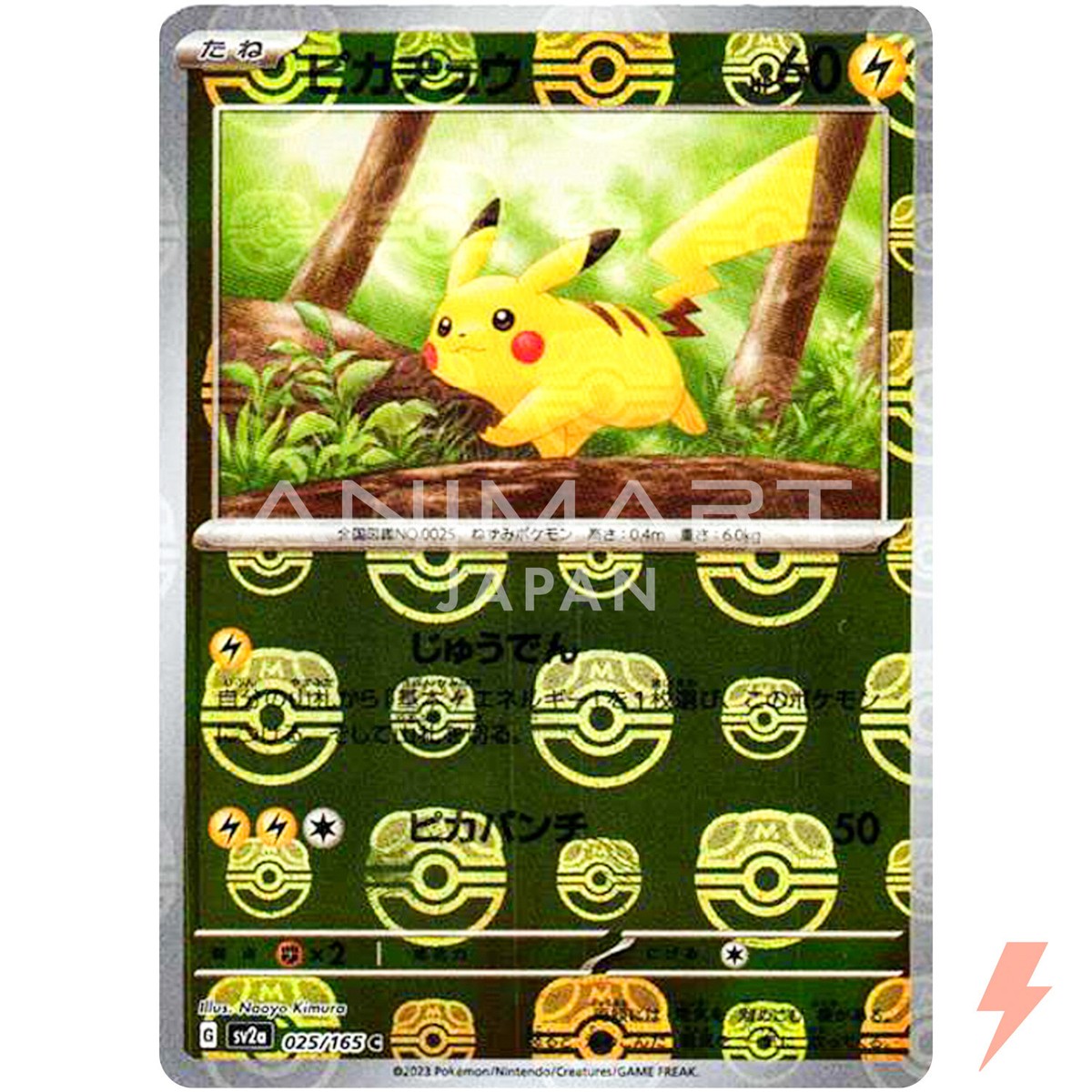 Pikachu (Master Ball Foil) C 025/165 SV2a Pokémon Card 151