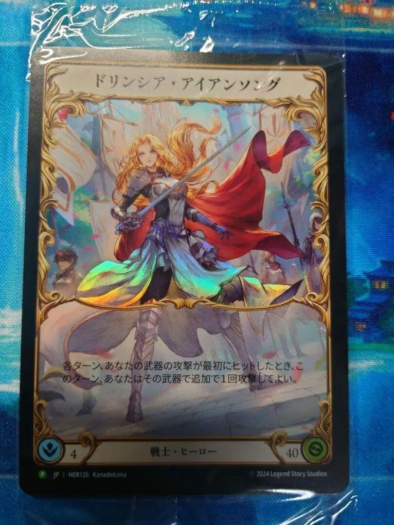 ドリンシア・アイアンソング/Dorinthea Ironsong fab プロモ